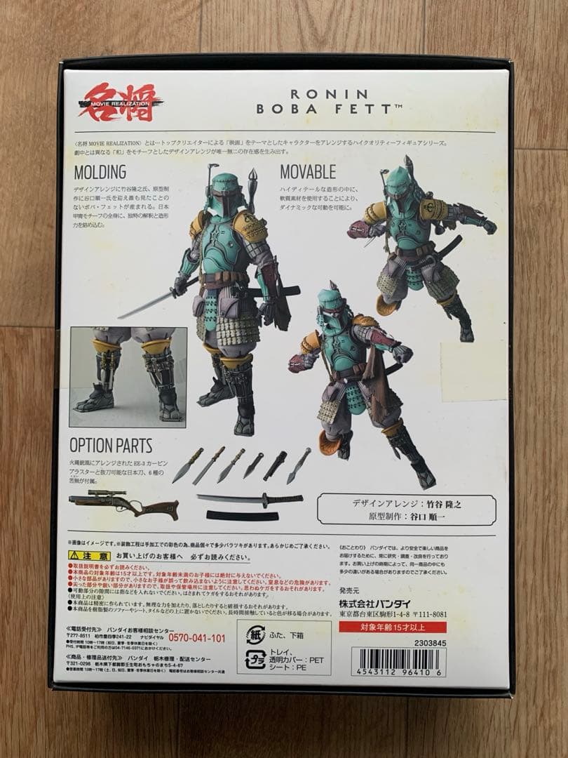 ［新品・未開封］スター・ウォーズ 名将 浪人ボバ・フェット