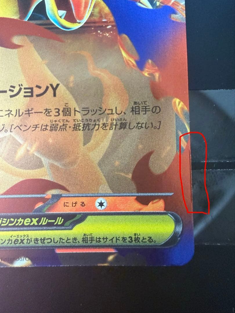 ポケモンカード メガリザードンYex MEGA スタートデッキ100