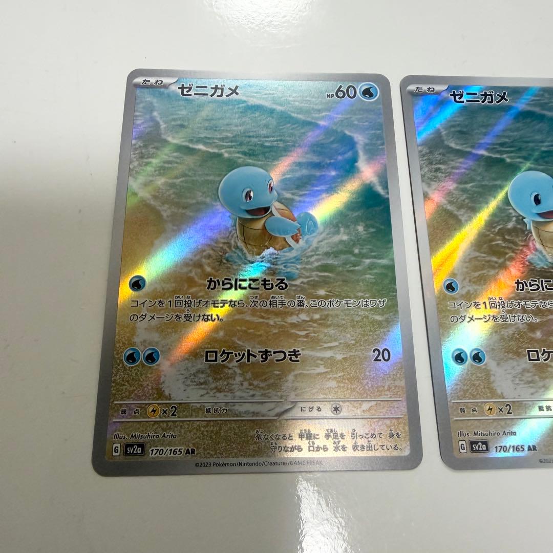 ポケモンカード　ゼニガメ　AR 3枚セット