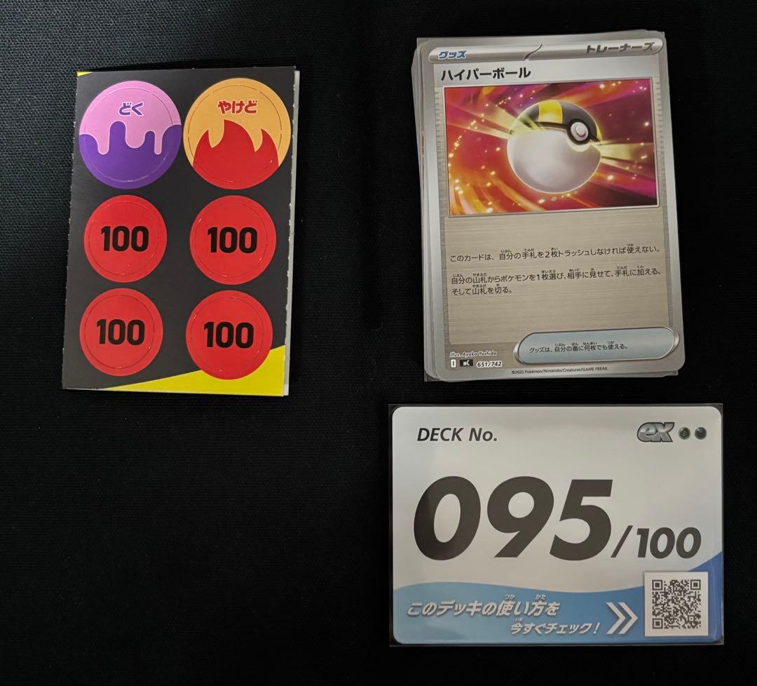 ポケカ ボスの指令(カラスバ) SR MEGA スタートデッキ100