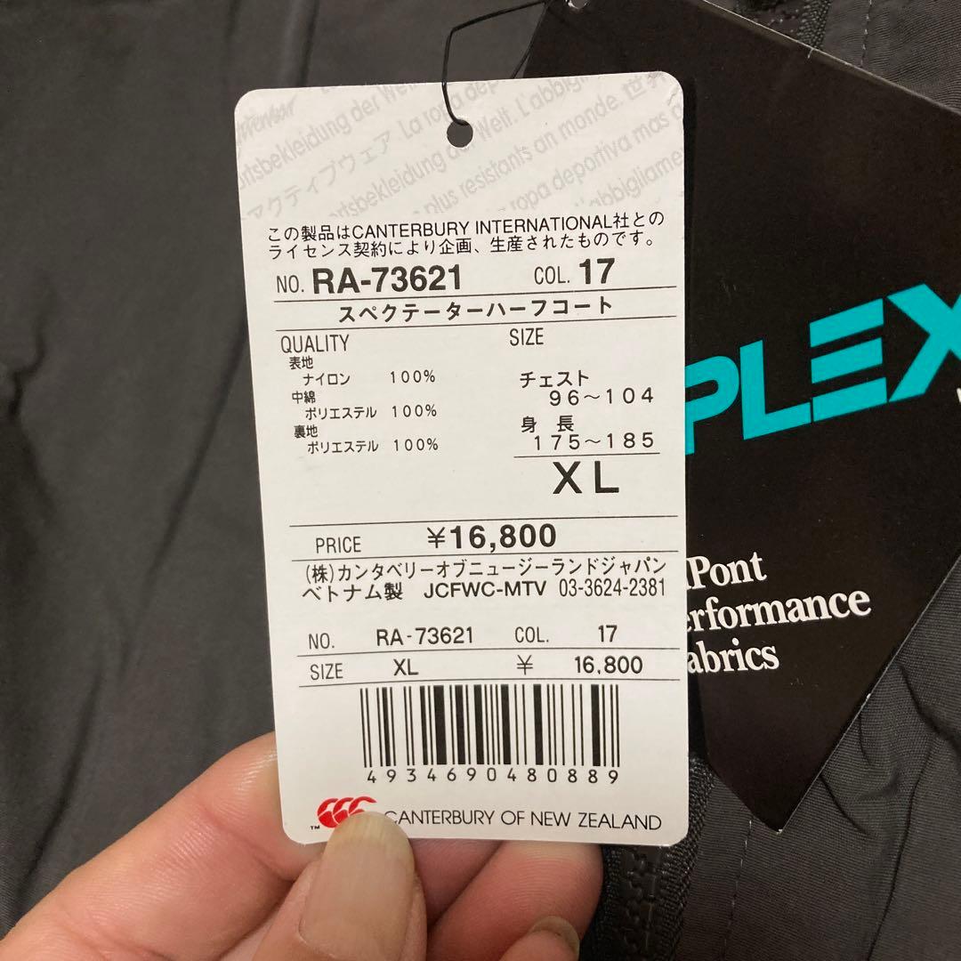 CANTERBURYスペクテーターハーフコート　XL