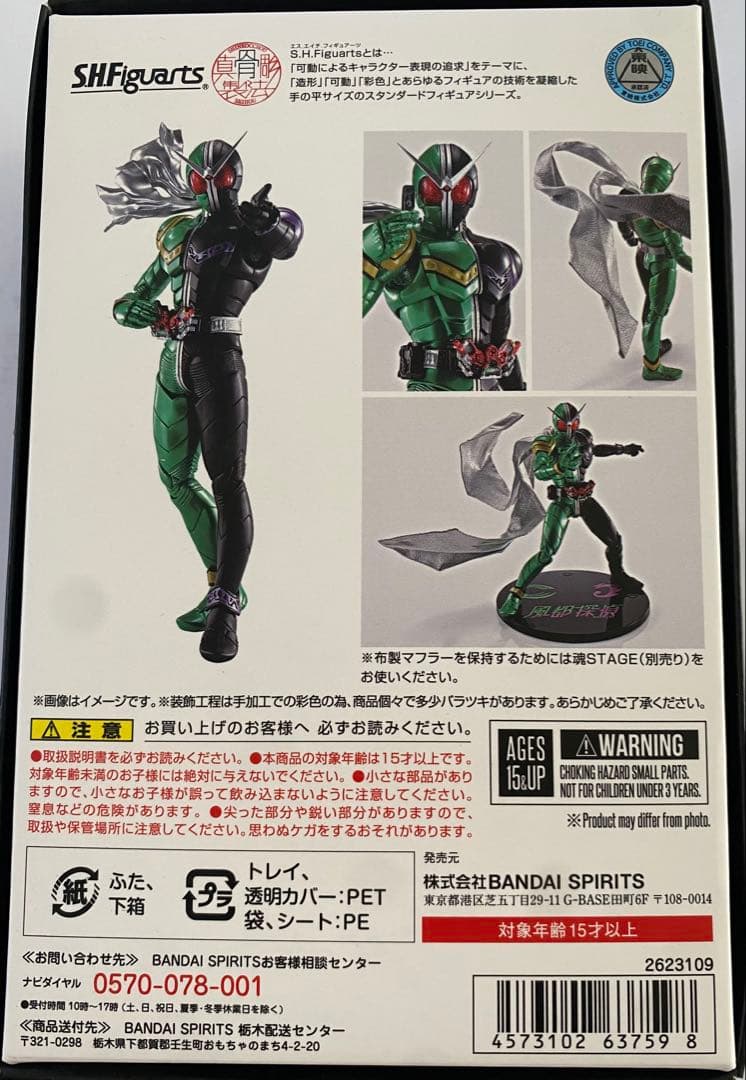 SHFiguarts 仮面ライダーW サイクロンジョーカー 風都探偵アニメ化記念