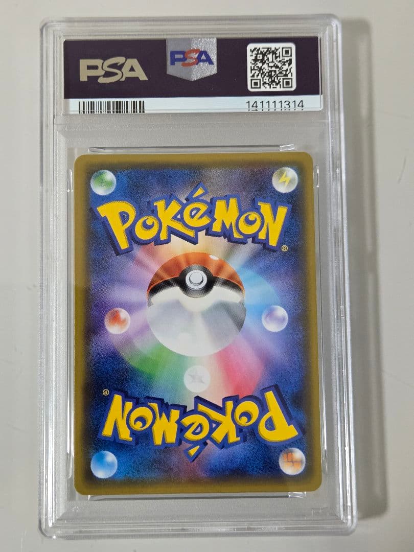 コイキング&ホエルオーGX　PSA10