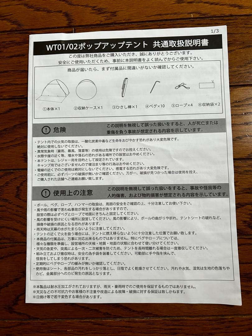 【美品】 ポップアップテントフルクローズ 250×180+100×135