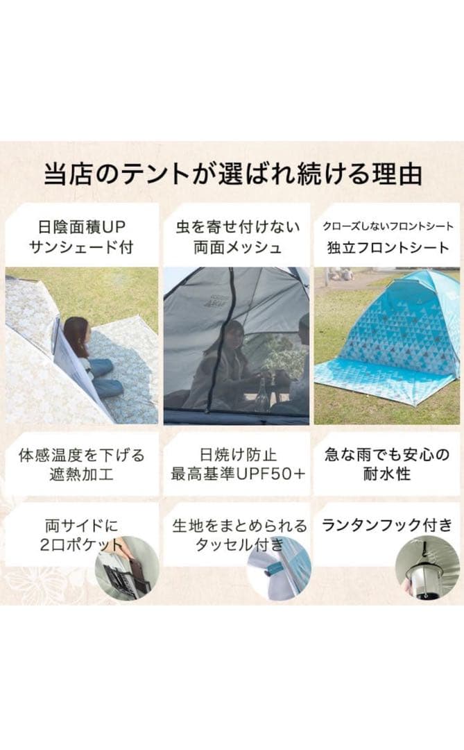【美品】 ポップアップテントフルクローズ 250×180+100×135