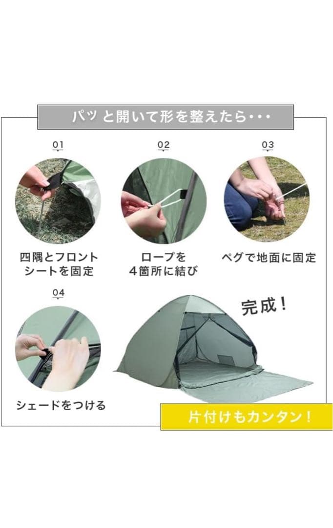 【美品】 ポップアップテントフルクローズ 250×180+100×135