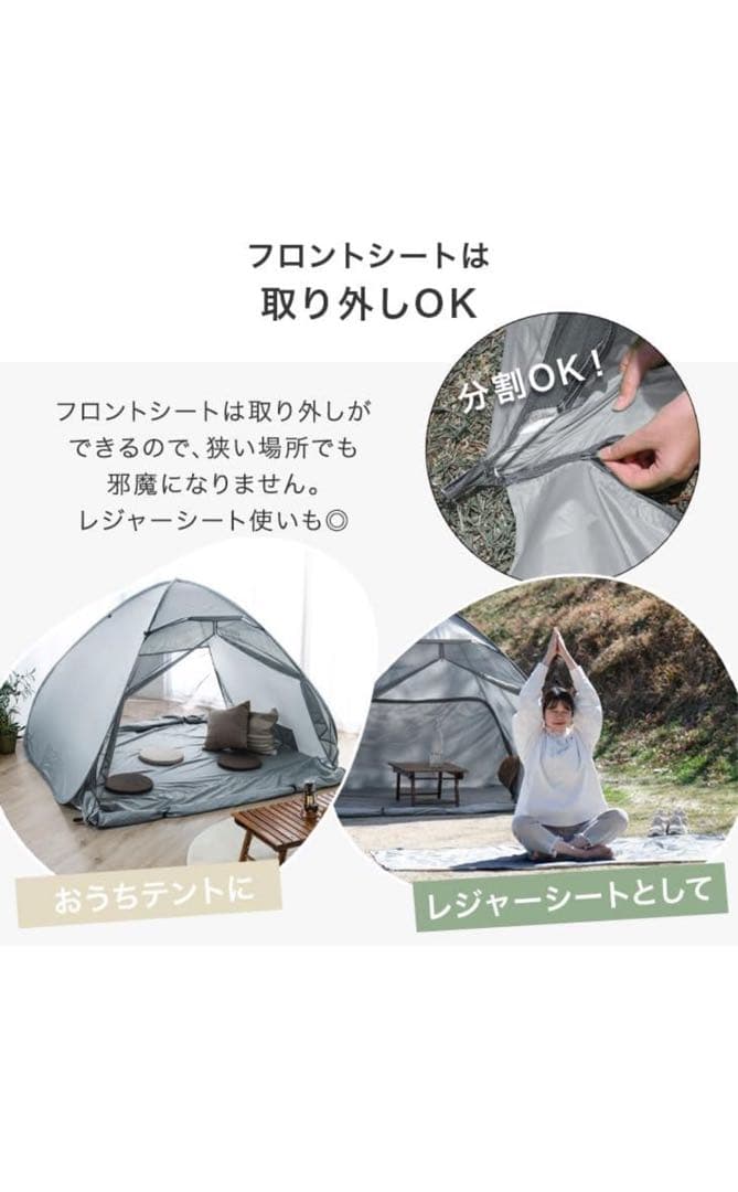 【美品】 ポップアップテントフルクローズ 250×180+100×135
