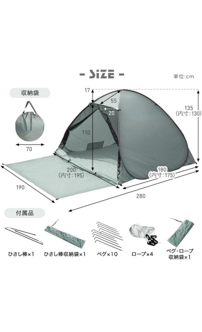 【美品】 ポップアップテントフルクローズ 250×180+100×135