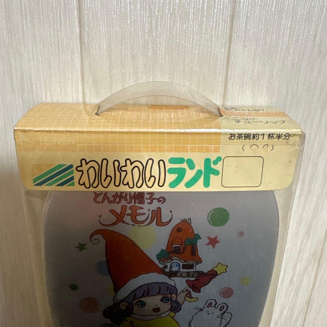 とんがり帽子のメモル　アルミ　お弁当箱　お弁当箱ケース　レトロ