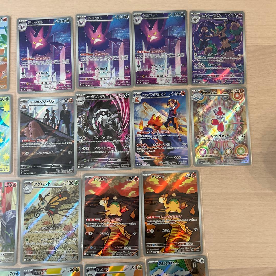 ポケモンカード　AR まとめ売り