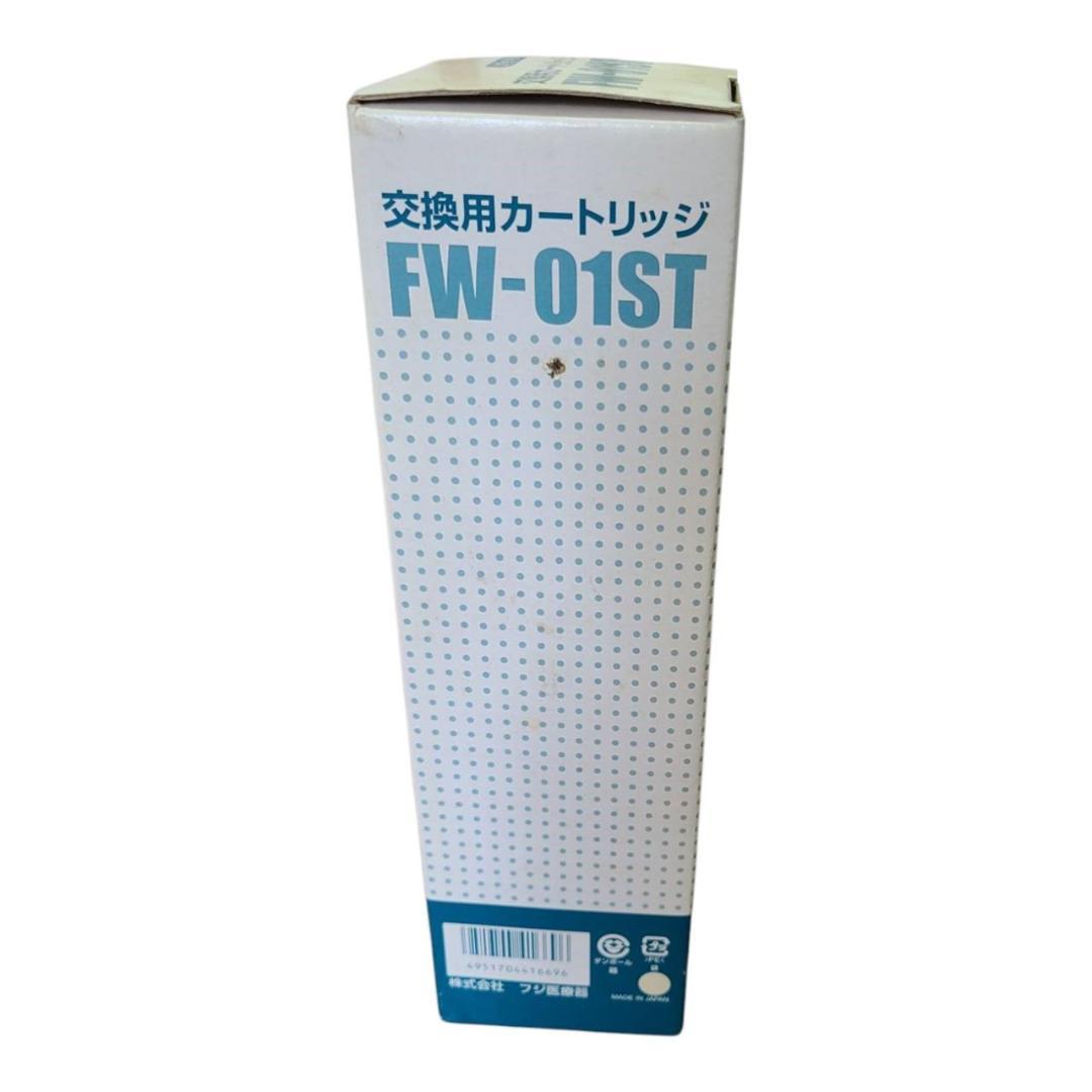 フジ医療器 専用カートリッジ FW-01ST