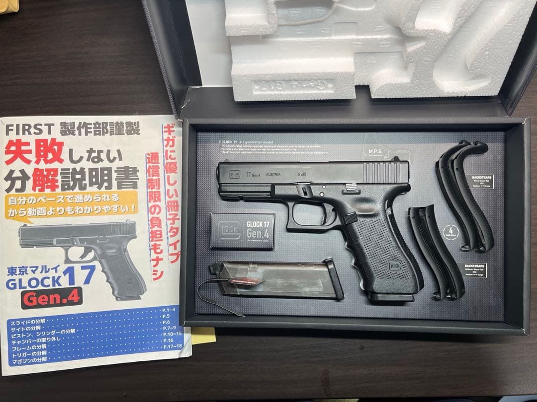 東京マルイ　g17 gen4