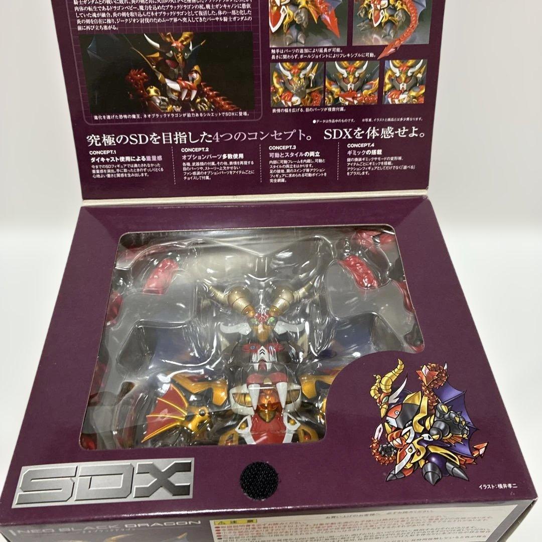 SDXネオブラックドラゴン