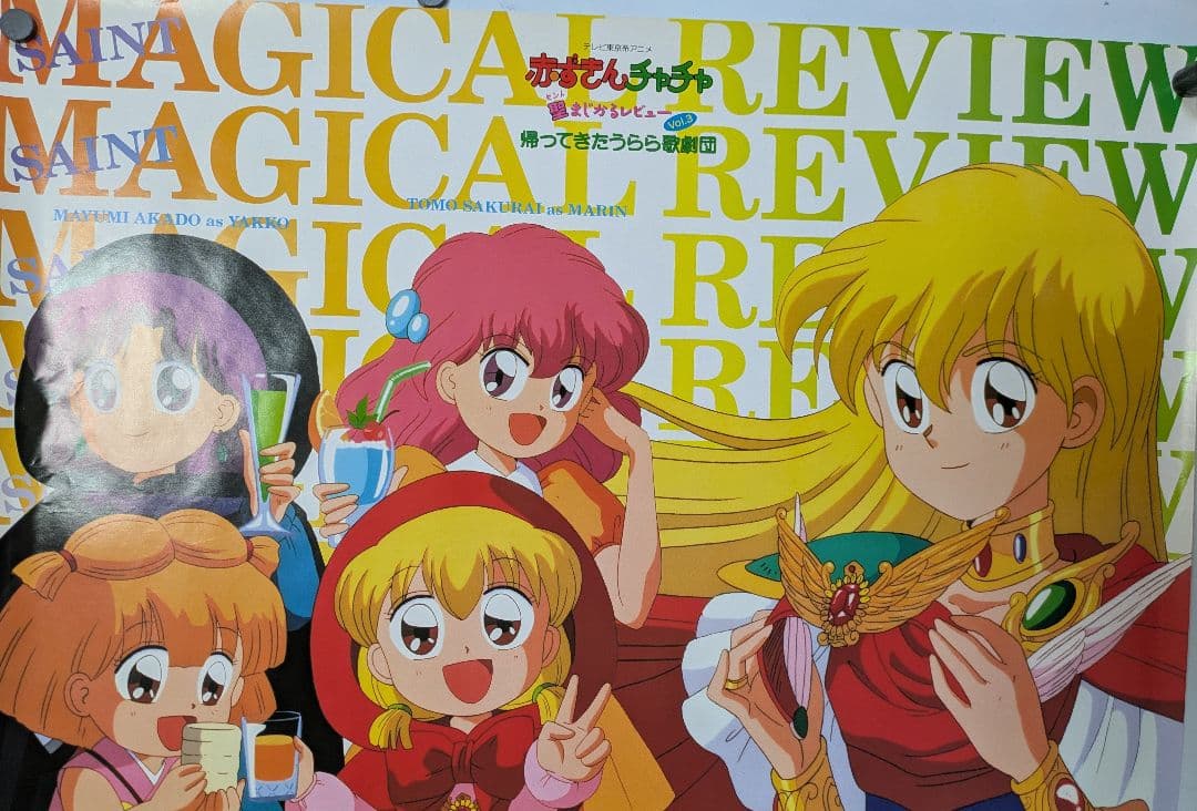 アニメ ポスター 40枚 まとめ