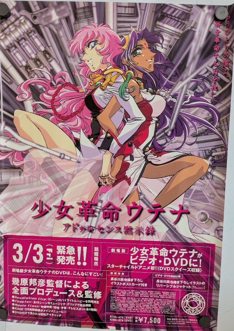 アニメ ポスター 40枚 まとめ