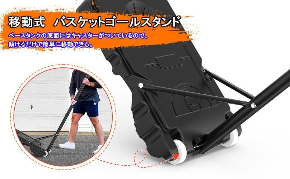 Byarei バスケットゴール リング 調節可能 移動式 自立式 工具付き