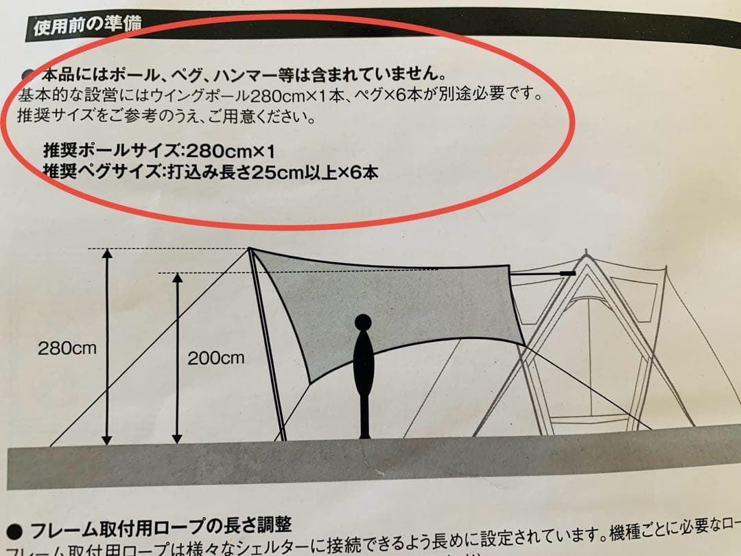 【 peak 】スノーピーク コネクトタープ+ウイングポール レッド