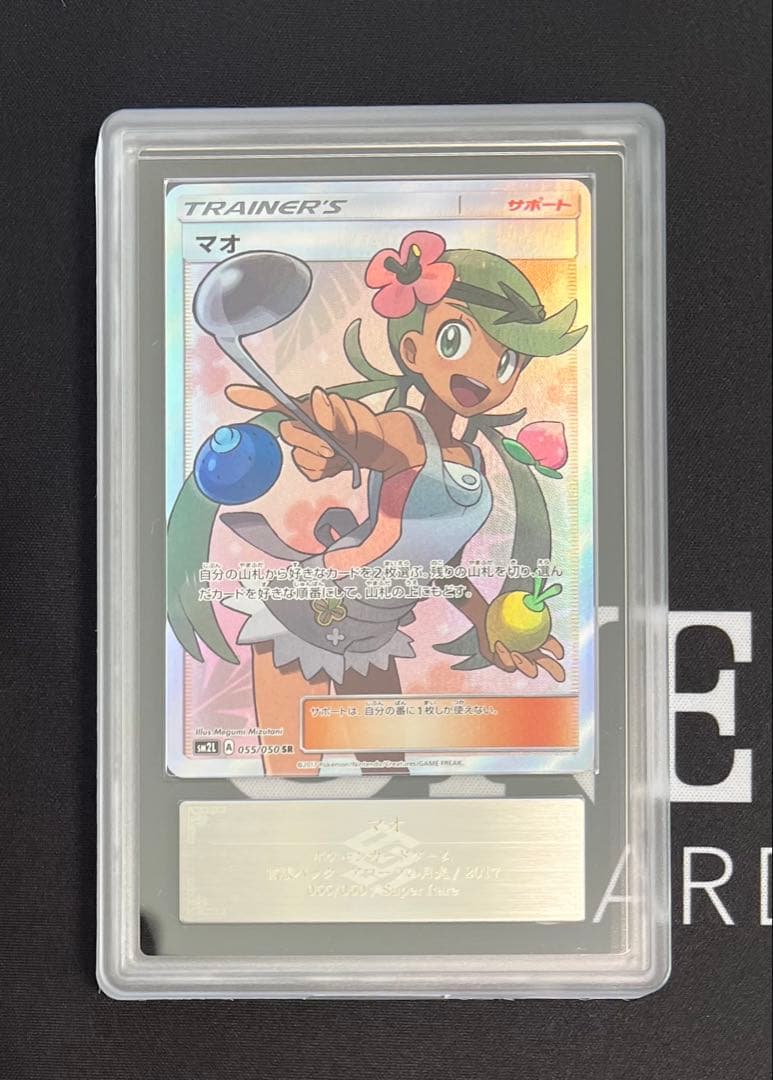 ARS10 マオ SR ポケモンカードゲーム