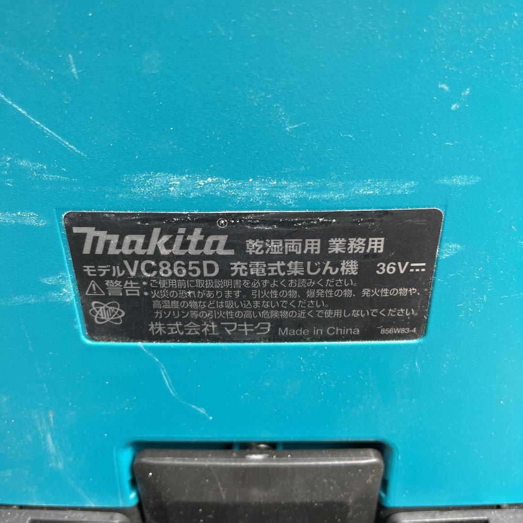 マキタ充電式集じん機　乾湿両用　業務用