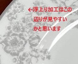 4/25まで【正規品】Diorトワルドゥジュイタイガー21cm皿グレー1枚　送①