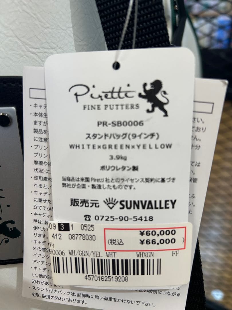 piretti スタンド付きゴルフバッグ ホワイト/グリーン