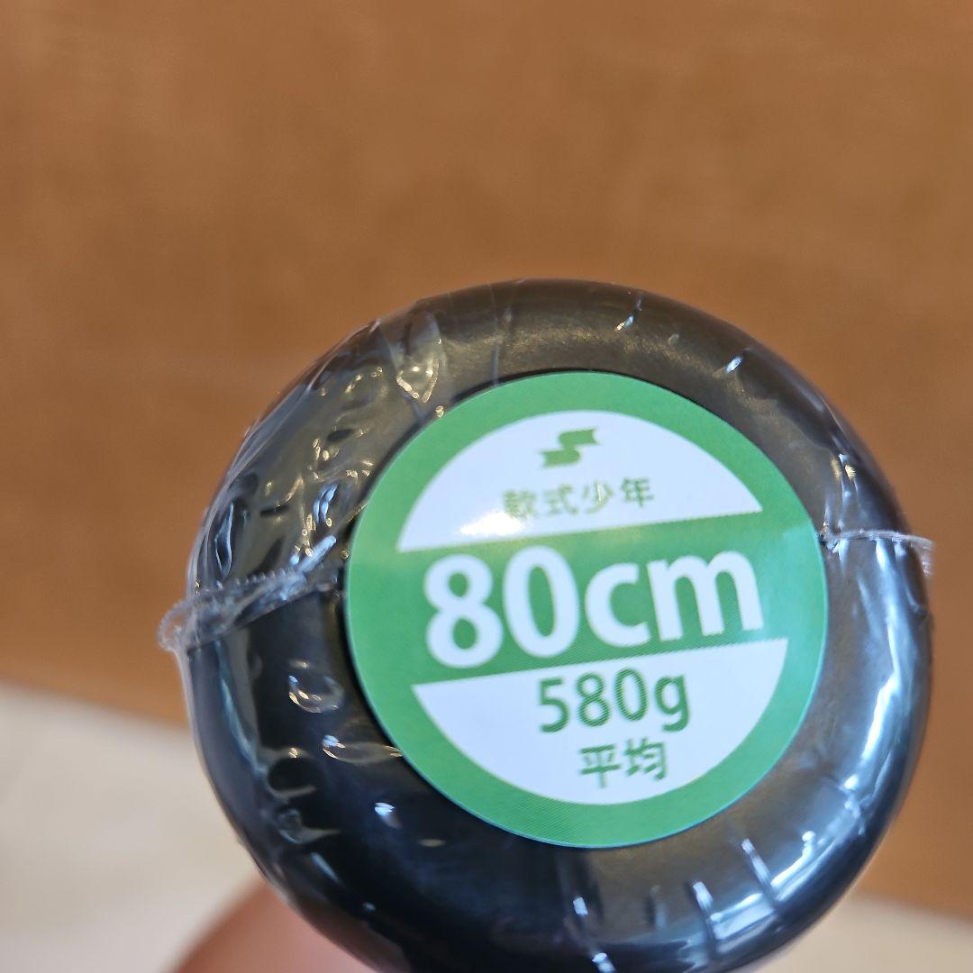新品MM Jr. 少年軟式バット T8058 80cm 580gケース付