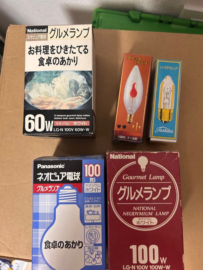 【大量・希少】生産終了 電球まとめ売り 昭和レトロ グルメランプ フリッカー等