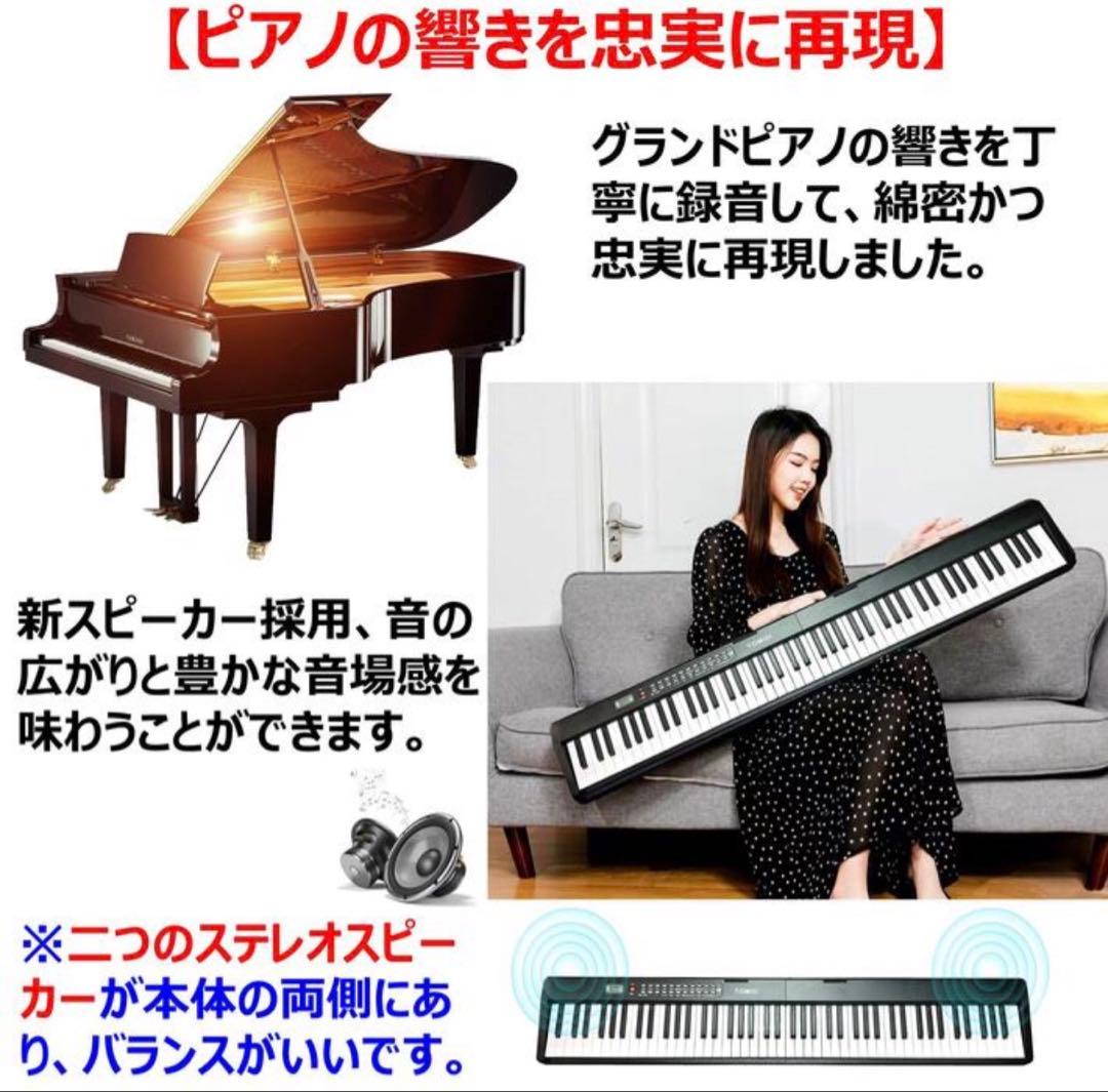 電子ピアノ　88鍵盤　折りたたみTOMOI 光る鍵盤