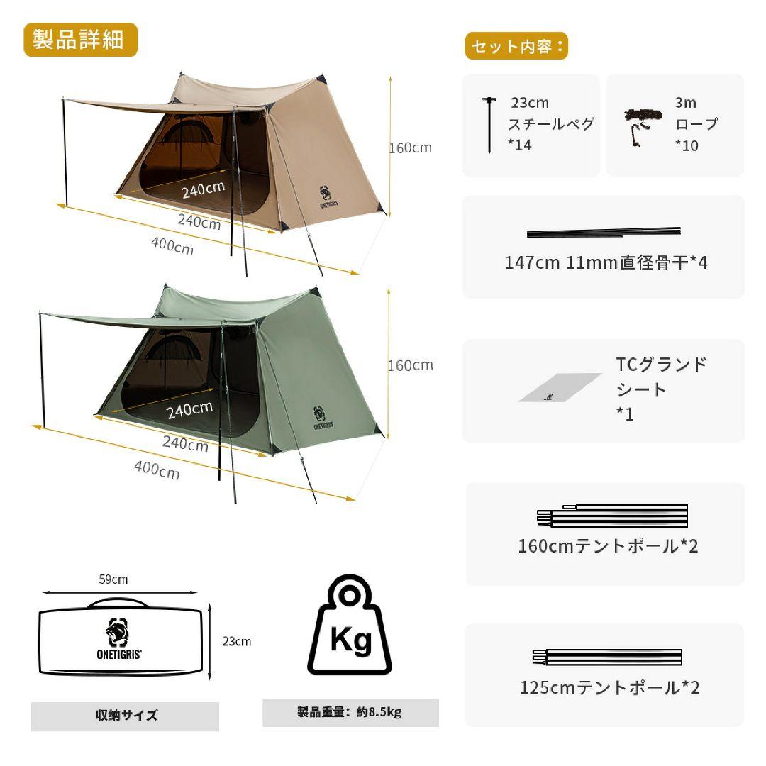 ワンティグリス ソロホームステッド テント ポリコットン ブラウン