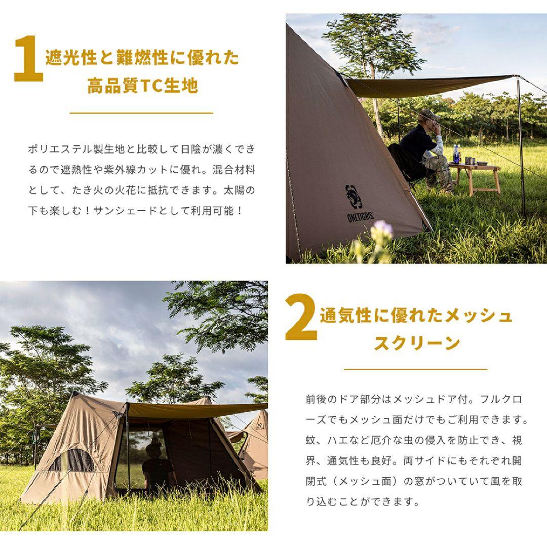 ワンティグリス ソロホームステッド テント ポリコットン ブラウン