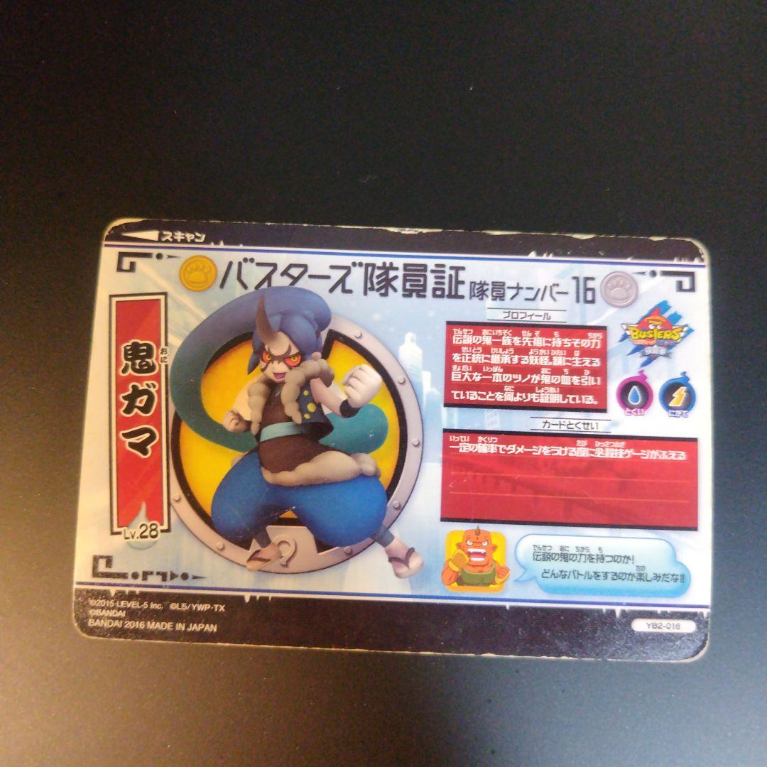 個別案内もできますので気軽にコメントお願いします。妖怪ウォッチバスターズ鉄鬼軍