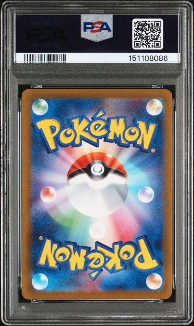 【psa10】ジバコイルex SR SV1V 093 レリーフ抜け　エラー