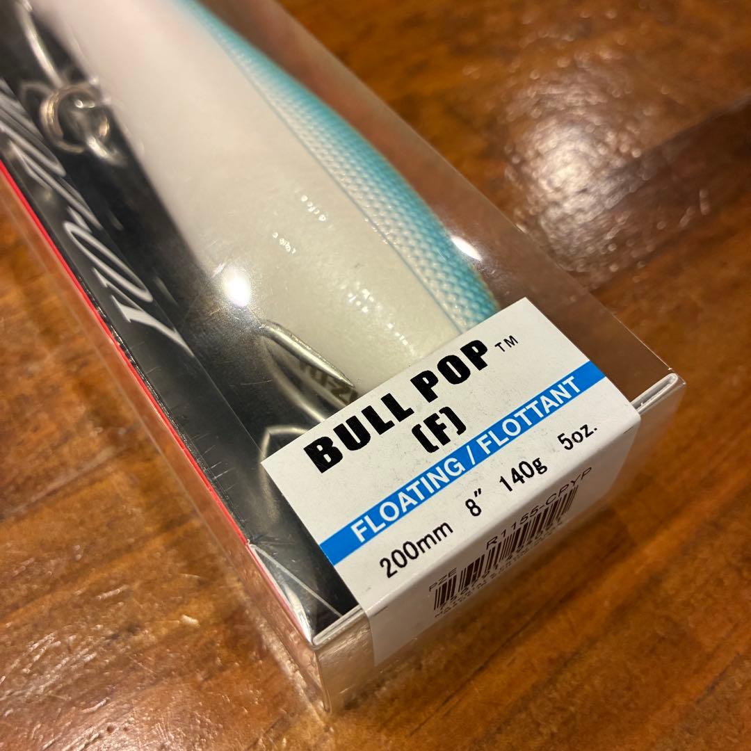 ブルポップ ヨーヅリ BULL POP 200mm サーフェスブル マグロ GT