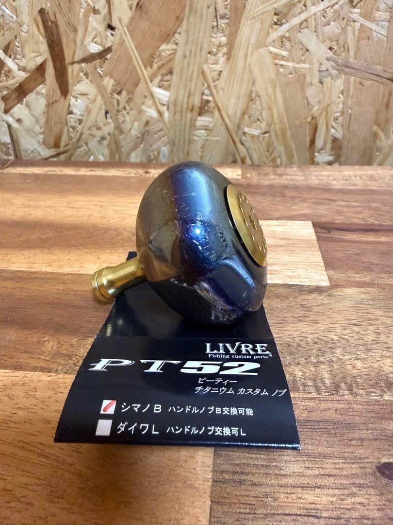 LIVRE PT52 ハンドルノブ