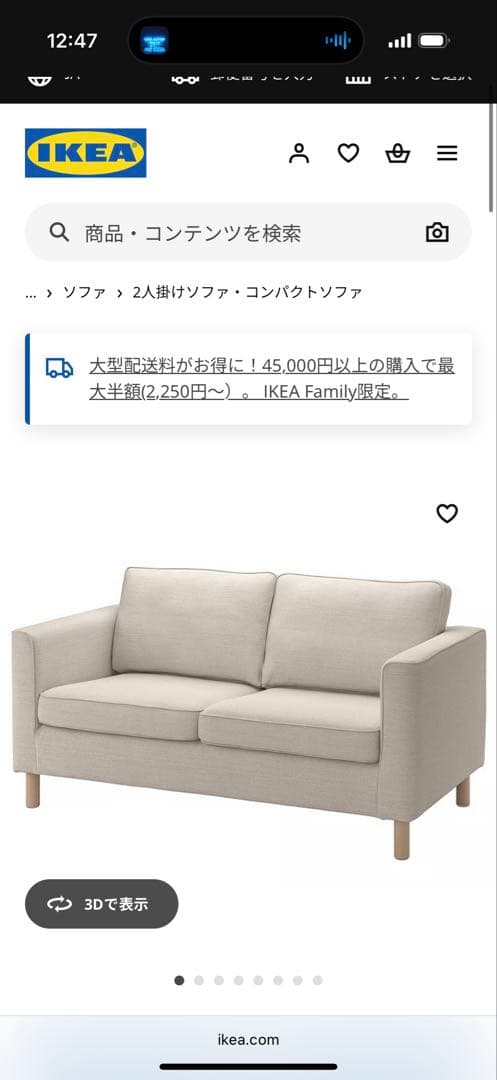 ライトグレー ファブリックソファ 2人掛け