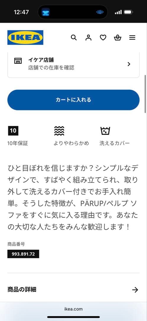 ライトグレー ファブリックソファ 2人掛け