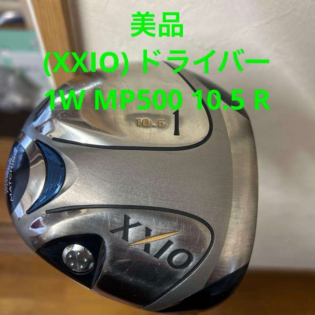 ダンロップゼクシオ(XXIO) ドライバー 1W MP500 10.5 R