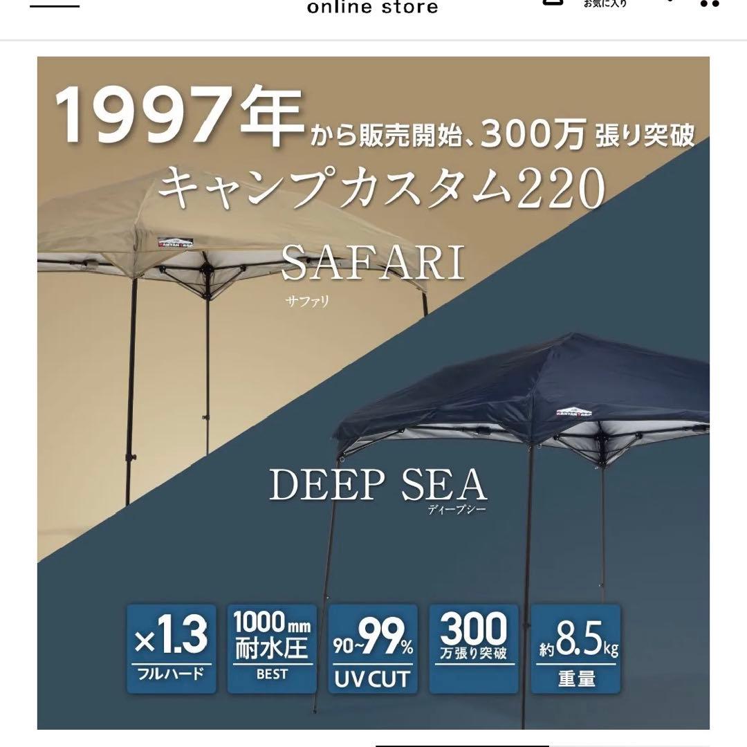 カンタンタープ220 キャンプカスタム 2.2ｍ×2.2ｍ KTNJ220C