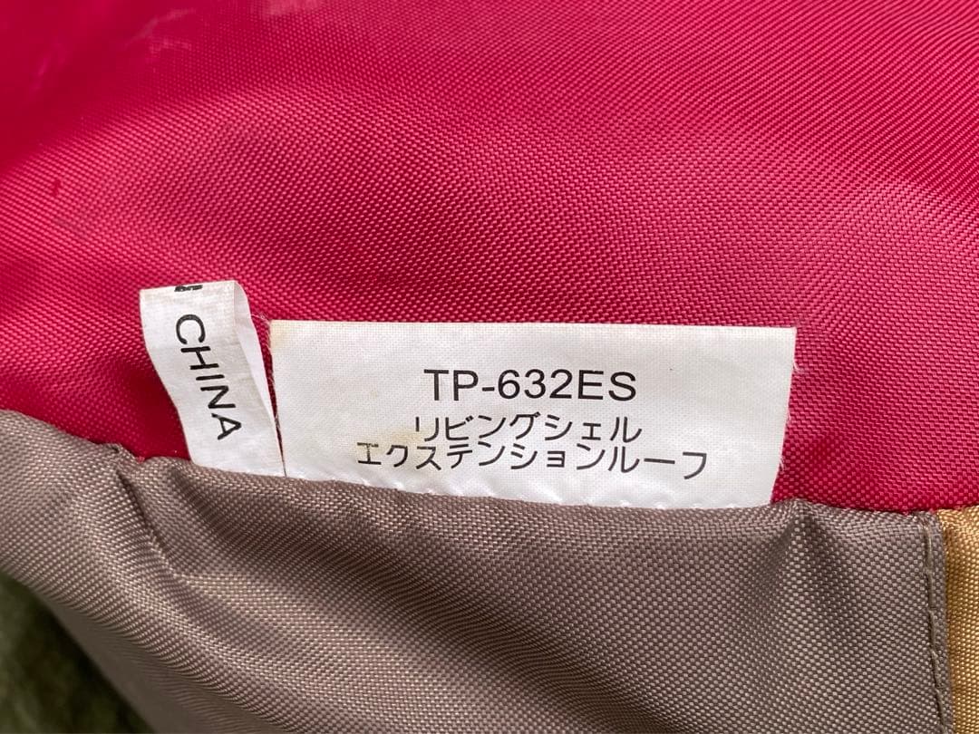スノーピーク　リビングシェル　エクステンションルーフ