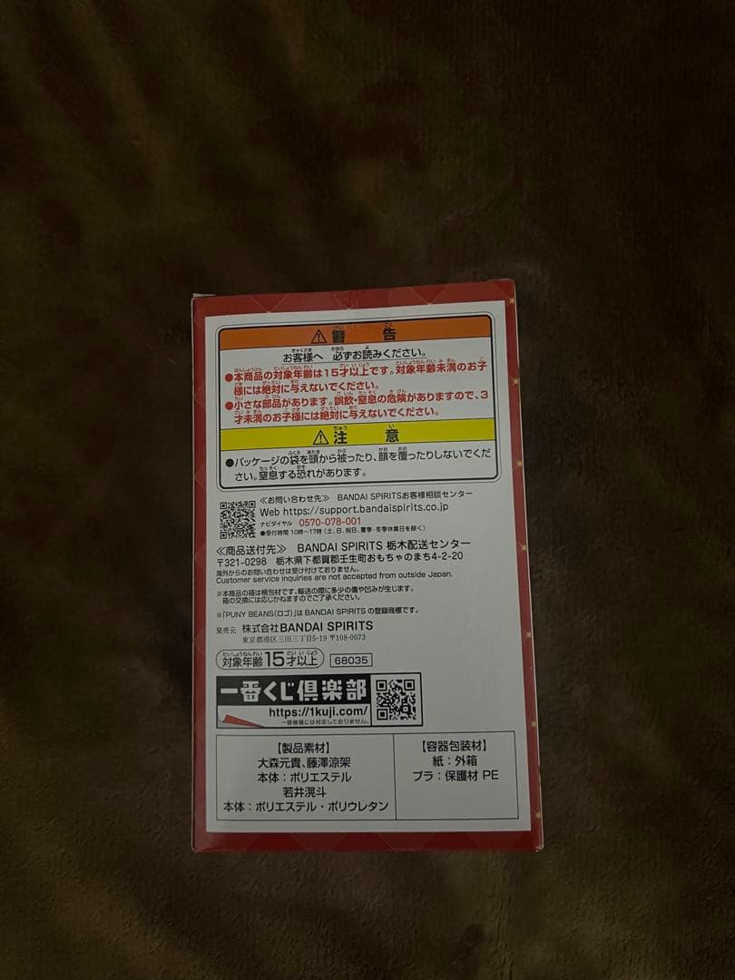 Mrs. GREEN APPLE ぬいぐるみマスコット A賞 未開封 ⚠️今週まで