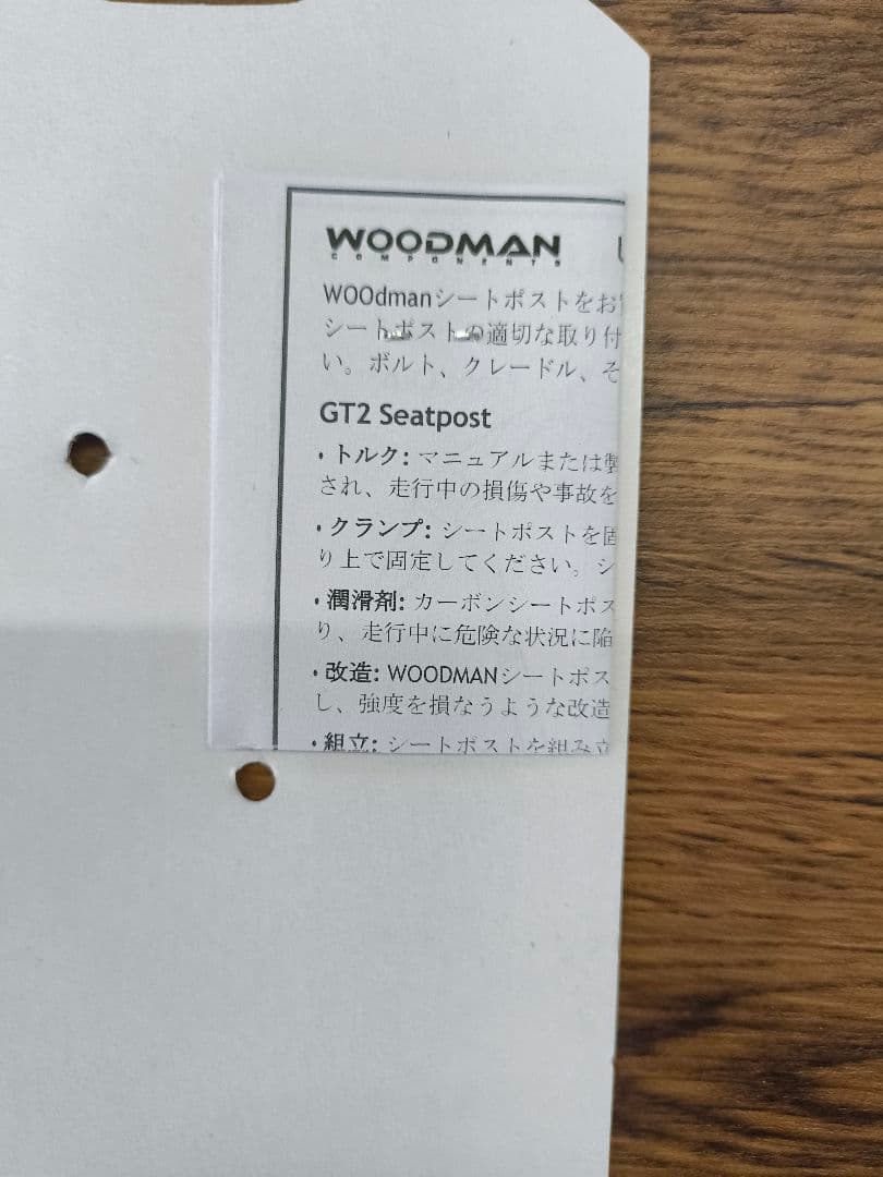 WOODMAN ブロンプトン用シートポスト 570mm 31.8mm ピューター