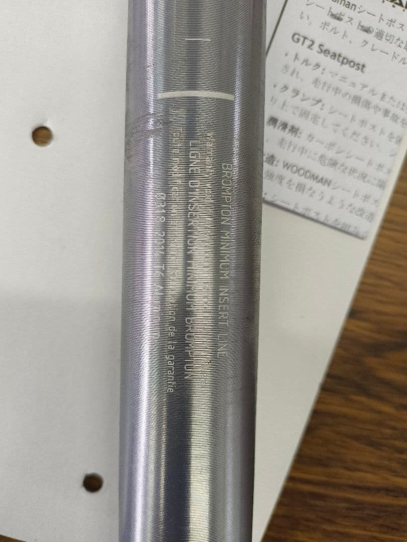 WOODMAN ブロンプトン用シートポスト 570mm 31.8mm ピューター