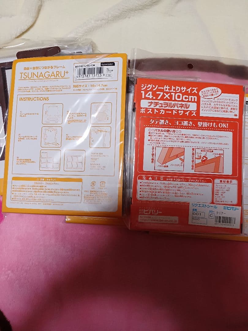 ジグソーパズル　まとめうり　ワンピース　ブラウン　ぐでたま　ディズニー