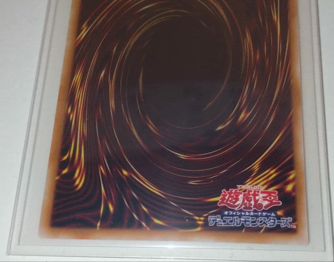 蒼の深淵ディープアイズ・ホワイト・ドラゴン　プリシク