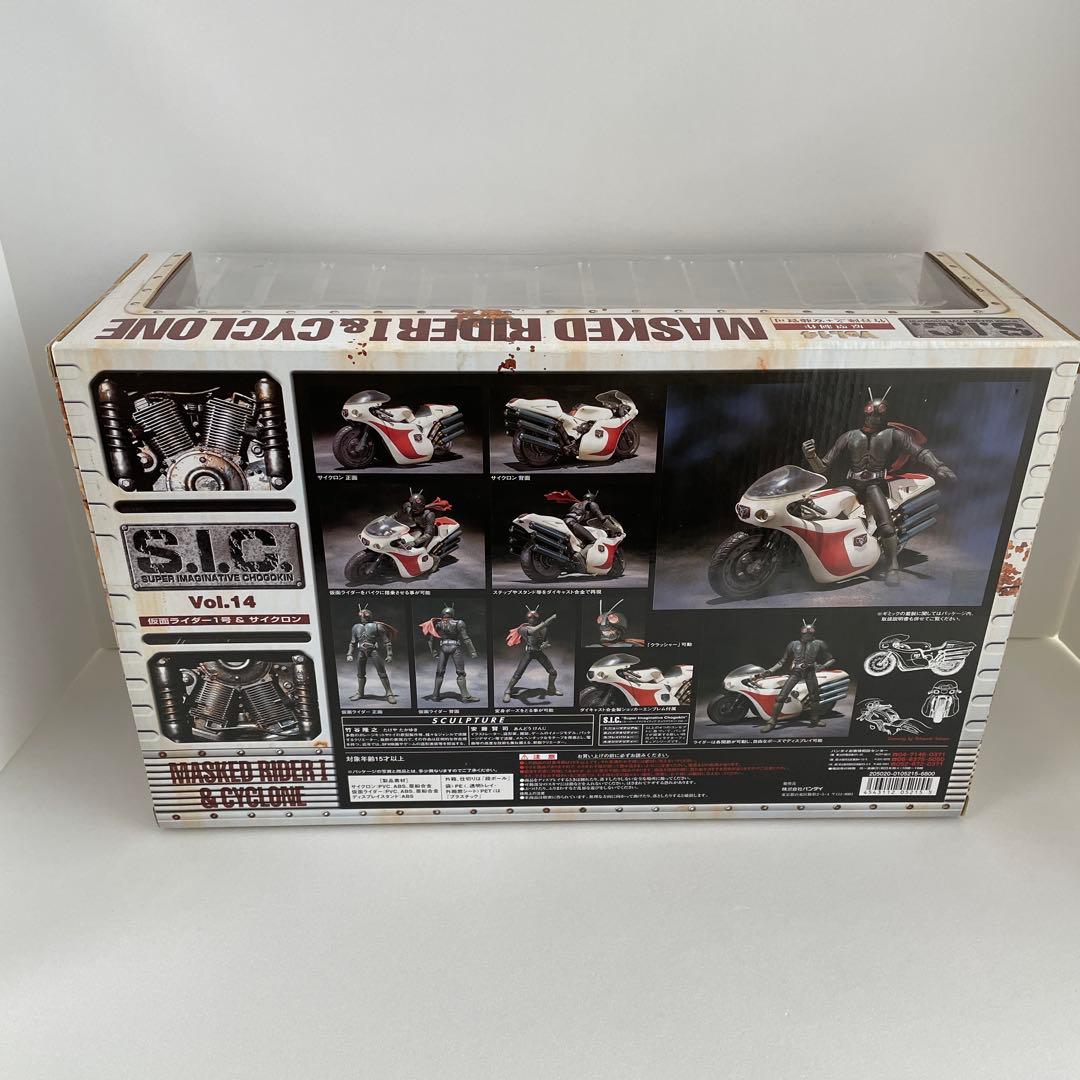 新品 s.i.c. 仮面ライダー1号 サイクロン 竹谷隆之 安藤賢司 超合金