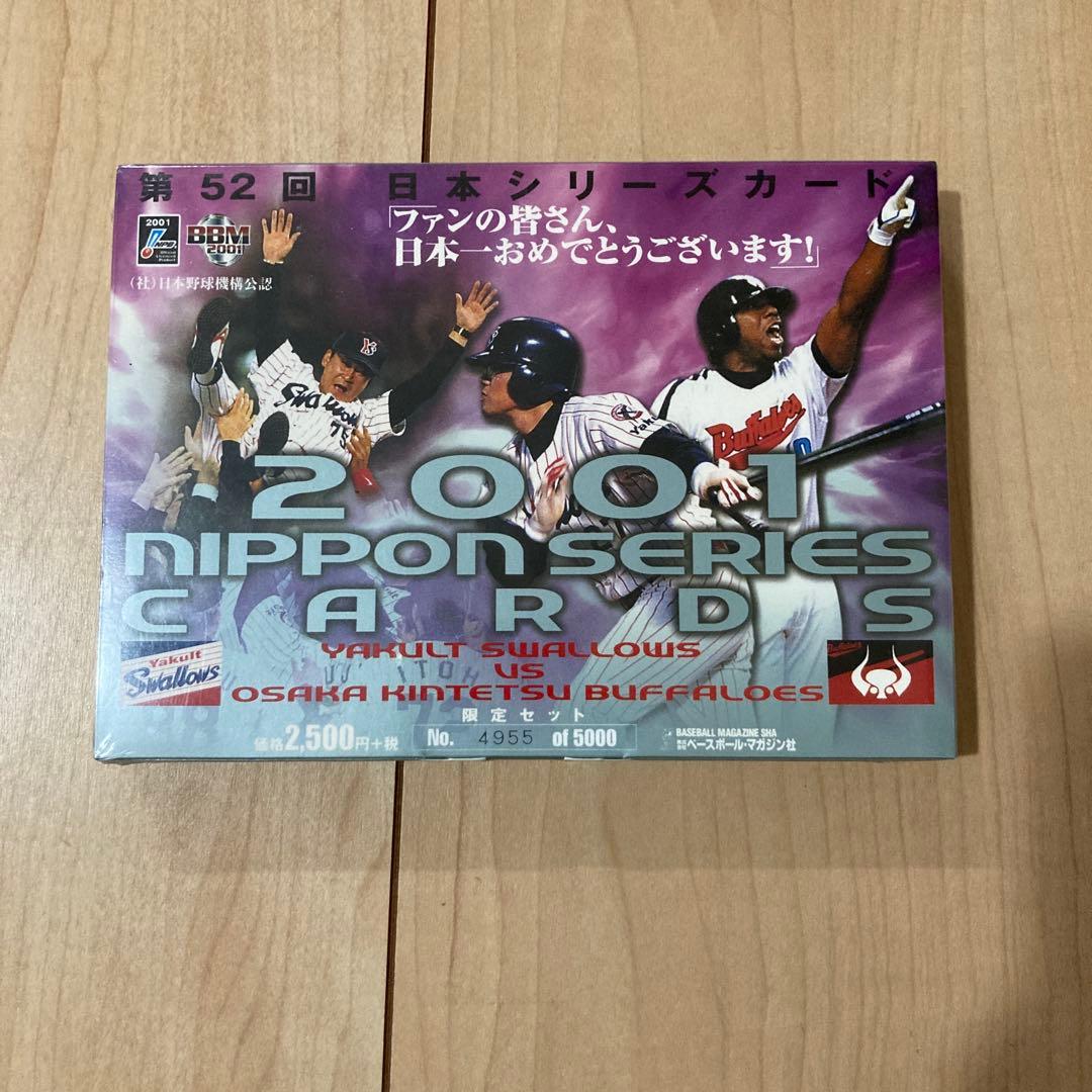 大阪近鉄BUFFALOES サインボール　マスコット　中村紀洋　6点セット