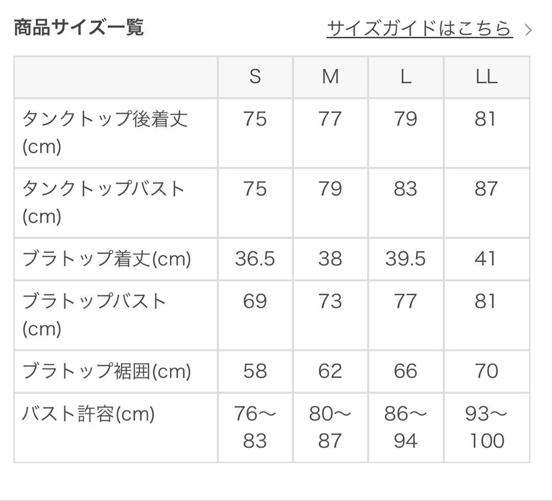 【SUKALA】人気商品‼️新品未使用　 2点セット　オフホワイト　Lサイズ