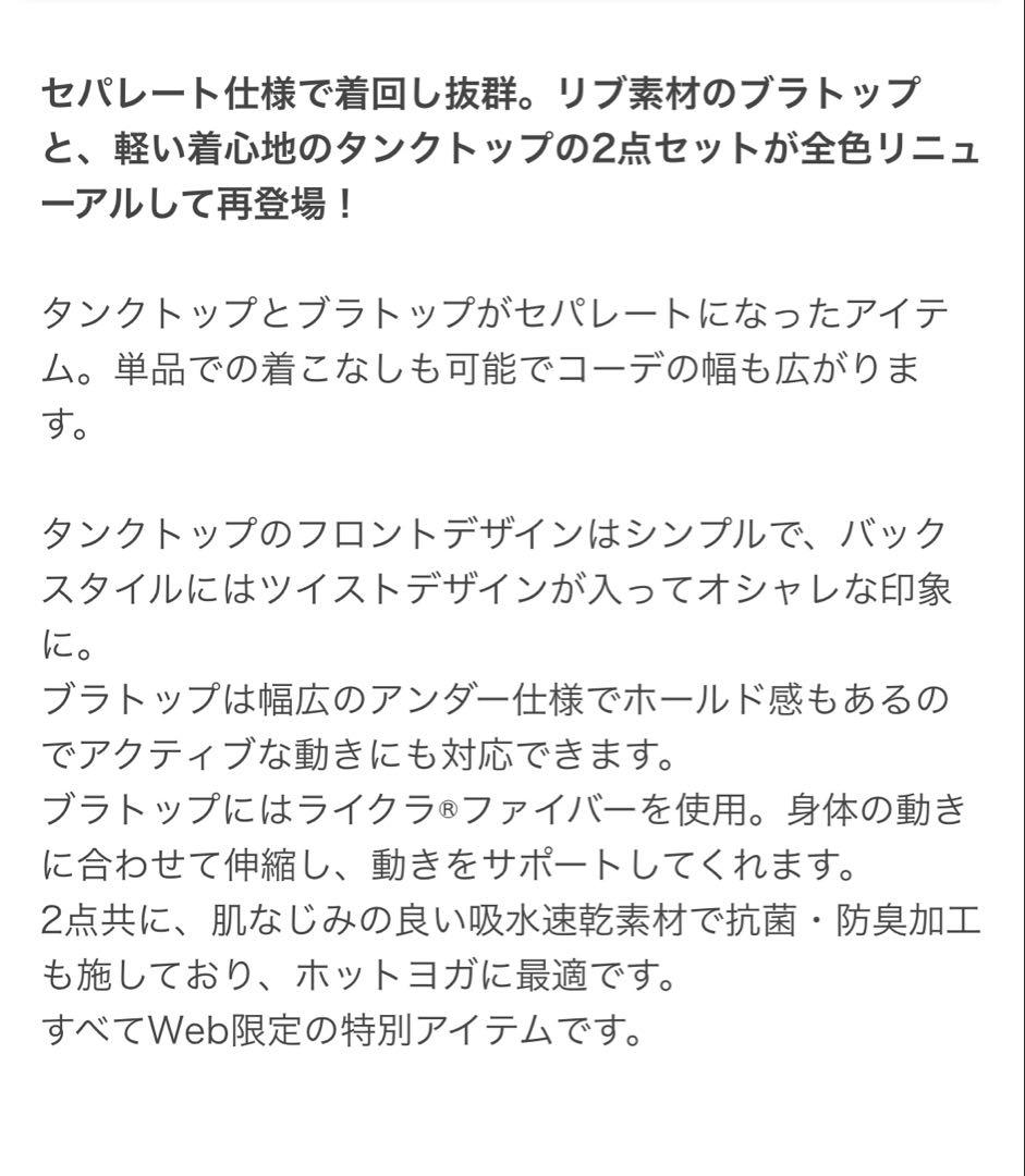 【SUKALA】人気商品‼️新品未使用　 2点セット　オフホワイト　Lサイズ