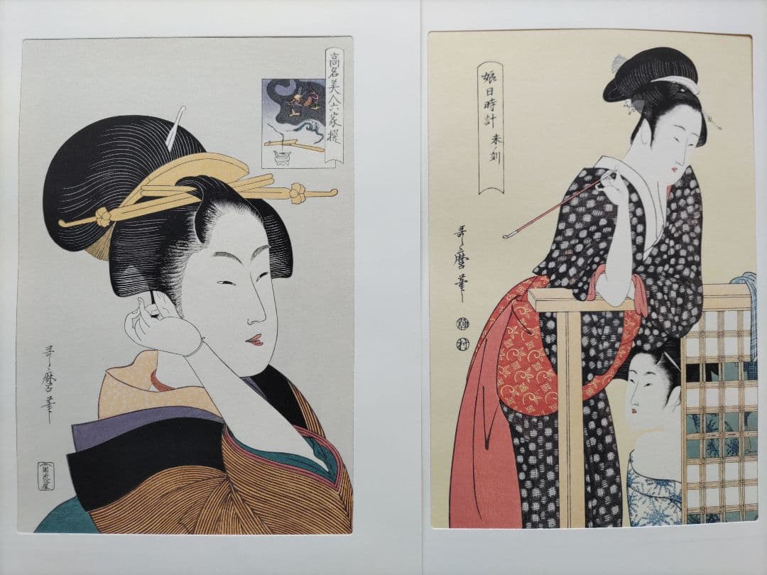 喜多川歌麿 歌麿名作撰 手摺木版画 全30作揃い 悠々洞出版