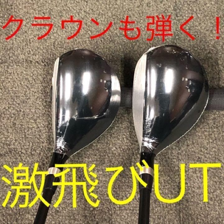 ★新品★2本揃って最安値！ワークスゴルフ マキシマックス強反発UT2本セット